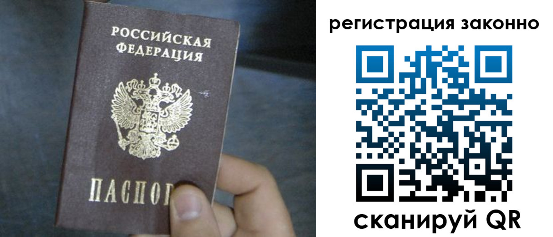 где прописаться в Беслане