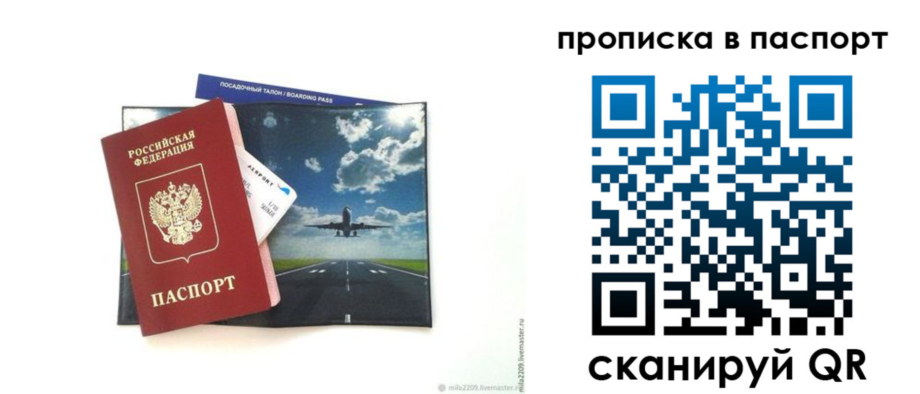миграционный учет в Беслане