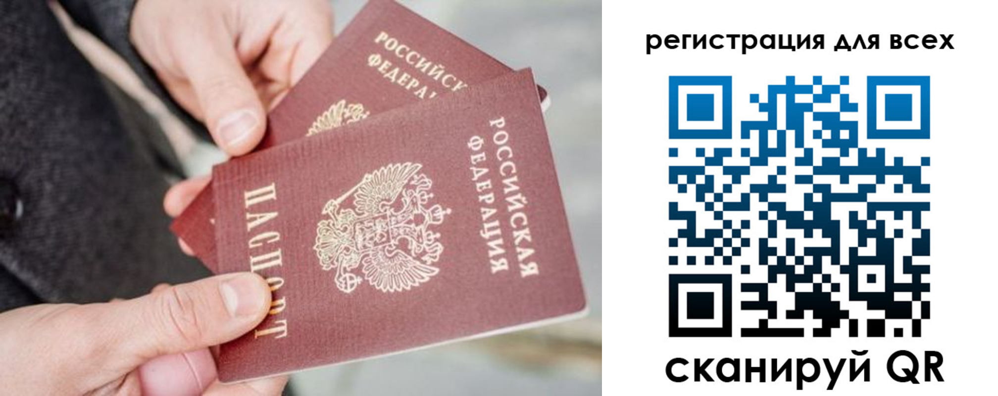 временная регистрация в квартире в Беслане