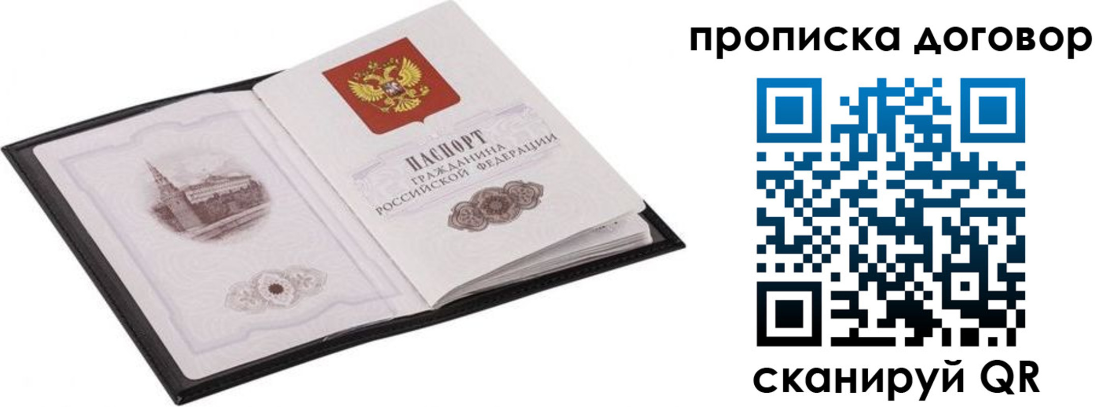 временная регистрация для школы в Беслане