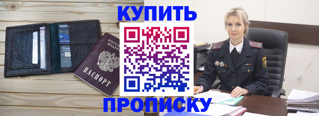 временная регистрация законно в Беслане