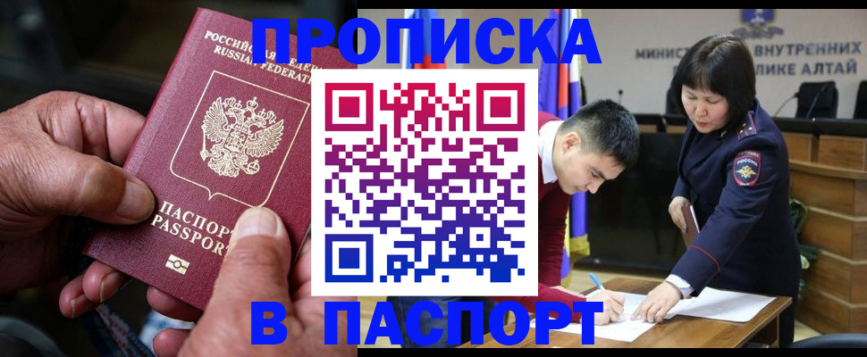 временная регистрация поиск в Беслане
