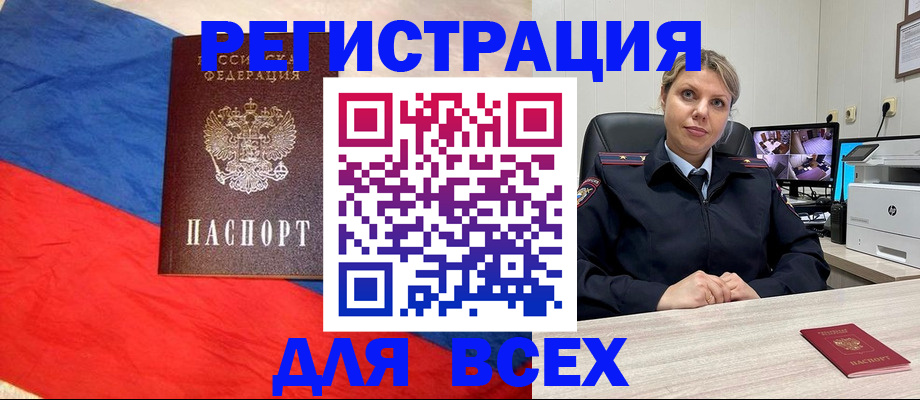 прописка паспорт в Беслане