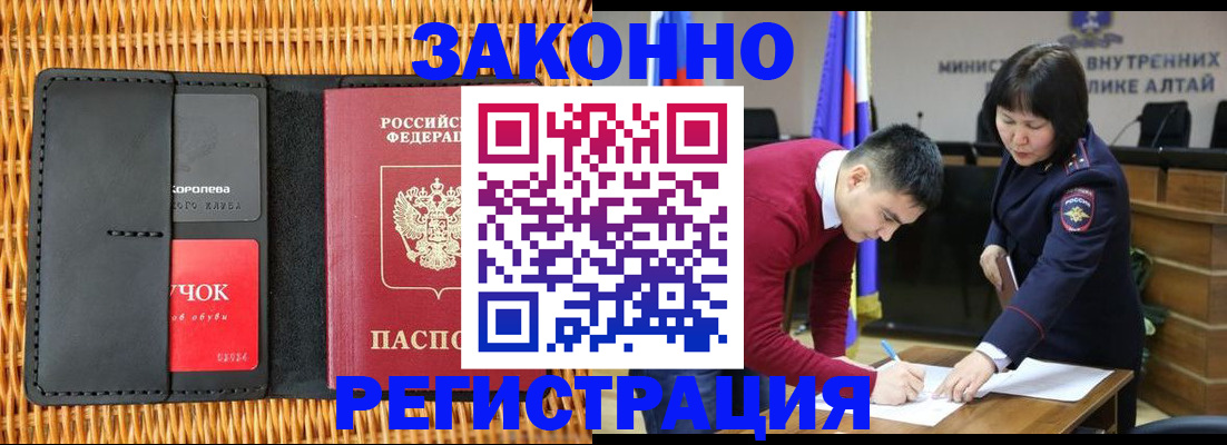 временная регистрация поиск в Беслане